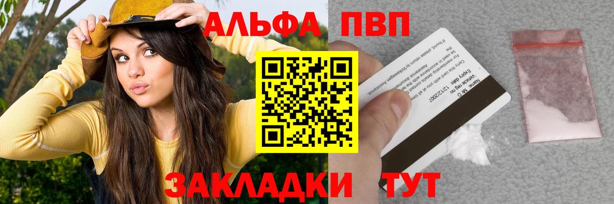 Alpha PVP  Вход с VPN  Аксай  A-PVP мука  Alpha-PVP Соль 