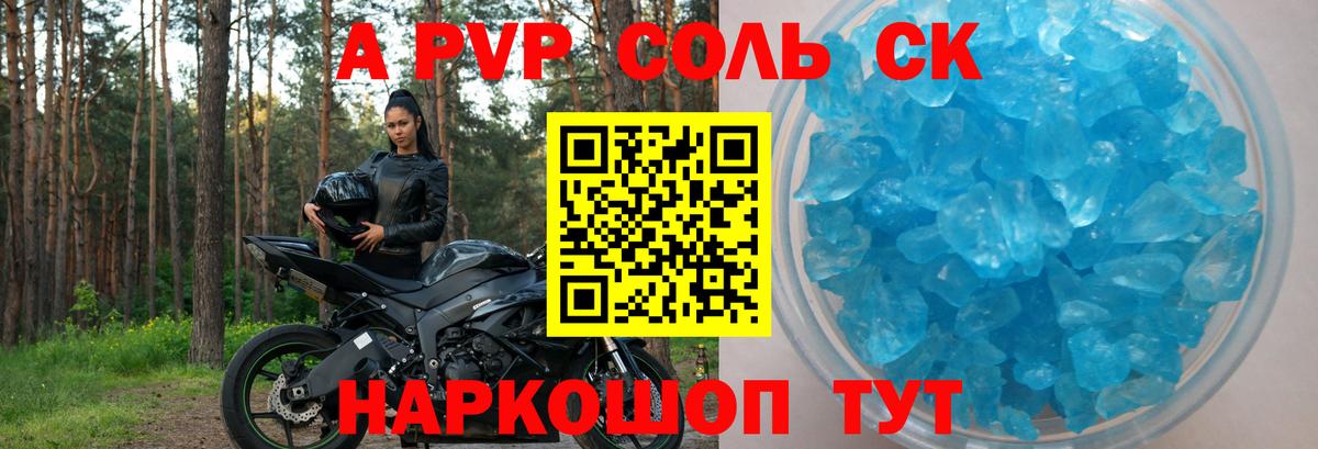 Alpha PVP VHQ Аксай
