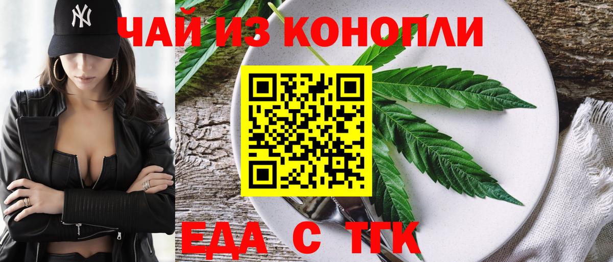 Cannafood конопля  Вход с VPN  Аксай 