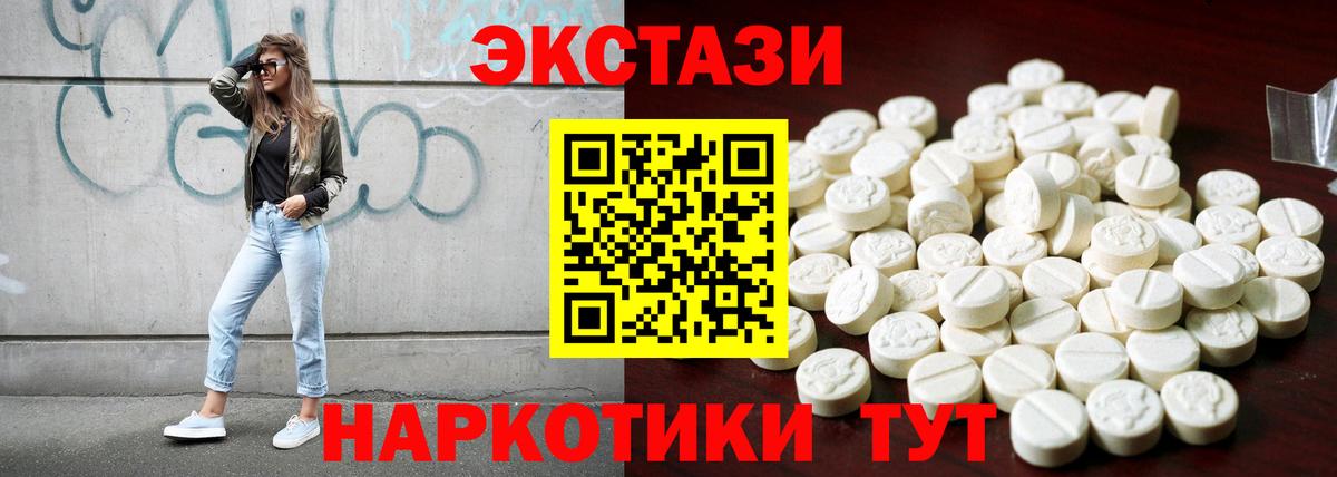 Аксай  Ecstasy XTC  ЭКСТАЗИ  Вход с VPN  ЭКСТАЗИ 280 MDMA 