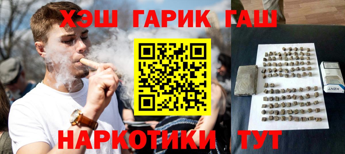 ГАШ гашик Аксай