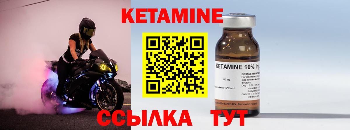 Кетамин ketamine  Вход с VPN  Аксай 