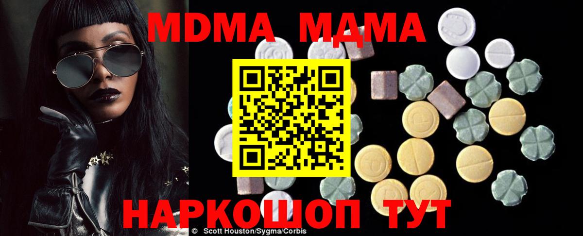 Аксай  MDMA кристаллы  MDMA VHQ  Вход с VPN 
