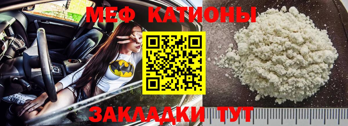Меф  МЯУ-МЯУ кристаллы  Вход с VPN  Аксай 
