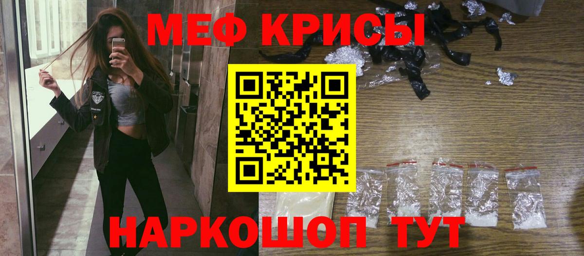 Меф мяу мяу  Аксай