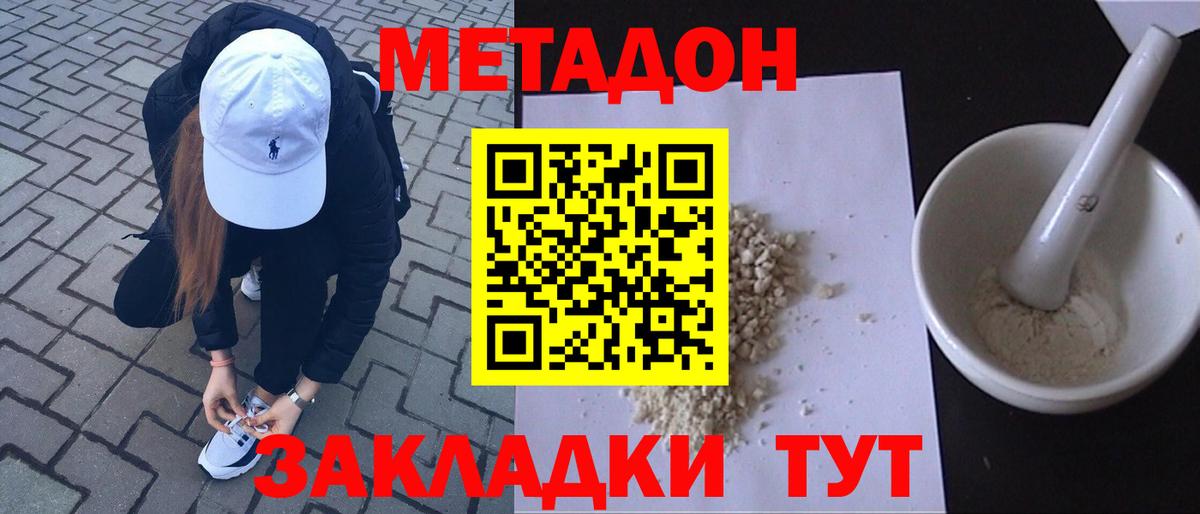 Метадон methadone  площадка какой сайт  МЕТАДОН VHQ  Аксай  Вход с VPN 