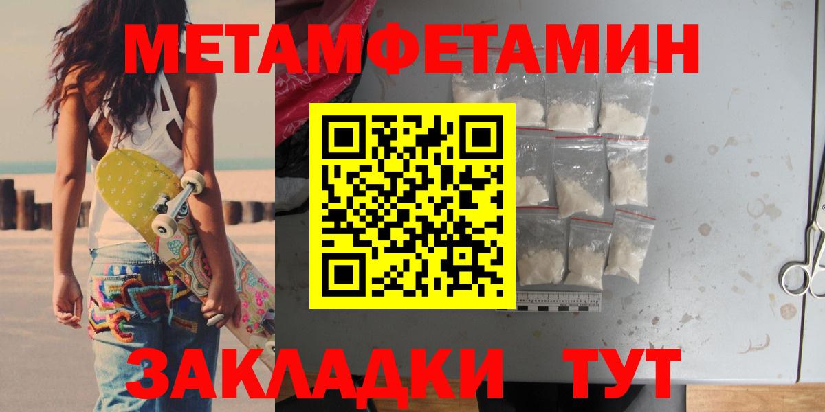 МЕТАМФЕТАМИН Methamphetamine  МЕТАМФЕТАМИН Methamphetamine  Метамфетамин  Вход с VPN  Аксай 
