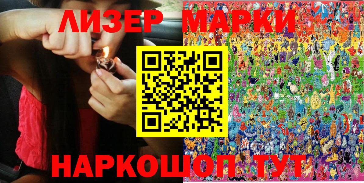 хочу наркоту  Марки N-bome 1,8мг  Марки N-bome 1,8мг  Вход с VPN  Аксай 